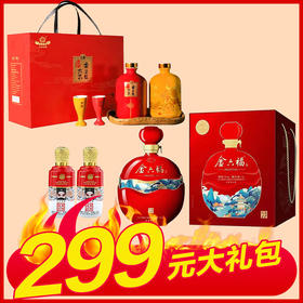 【推荐】京都 牛年生肖纪念酒 52度  500ml*2【礼盒】 +金六福  铭藏12 50度 1.5L + 贵州迎宾 世代传唱（脸谱） 酱香型 100ml x2 组合装