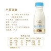 每日鲜语0脂肪鲜牛奶（250ml） 商品缩略图1