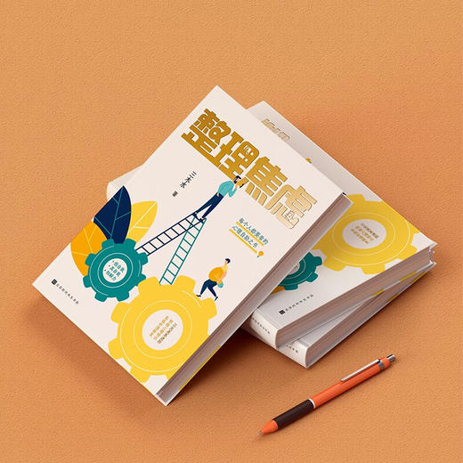 整理焦虑 三木水 著 心灵鸡汤心理自助之书 商品图2