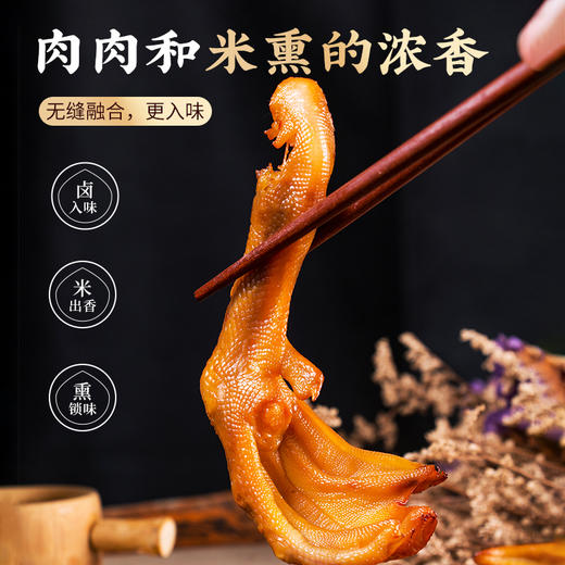 【招牌熏味】罗大胡子熏卤鸭爪150*2袋 商品图1