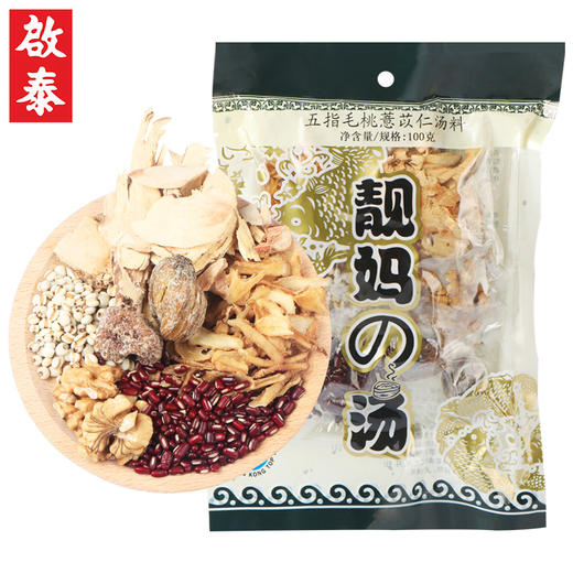 香港啟泰五指毛桃薏苡仁汤100g五指毛桃汤料包3-6人养生汤料包炖鸡汤食材老火靓汤广东煲汤材料汤料包 单包装（3-6人食用） 商品图5