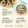 【2送1，3送2】天然驱蚊艾草香膏，植物萃取，温和不刺激，清凉止痒，防晕车，薄荷脑提神，艾灸伴侣，老少皆宜 商品缩略图1