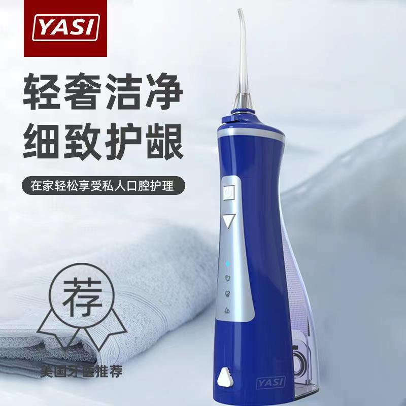 【下单赠6大喷头礼包】雅玺V18便携式冲牙器   IPX7机防水 冲牙更专业 专为亚洲人口腔特点而设计