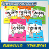漫画古诗词（全5册）6岁+ 24个主题112首古诗词112个问题500幅诗词漫画 商品缩略图8