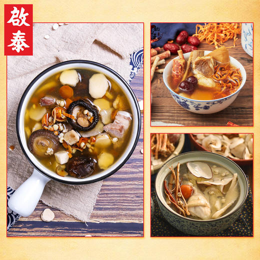 香港啟泰五指毛桃薏苡仁汤100g五指毛桃汤料包3-6人养生汤料包炖鸡汤食材老火靓汤广东煲汤材料汤料包 单包装（3-6人食用） 商品图2