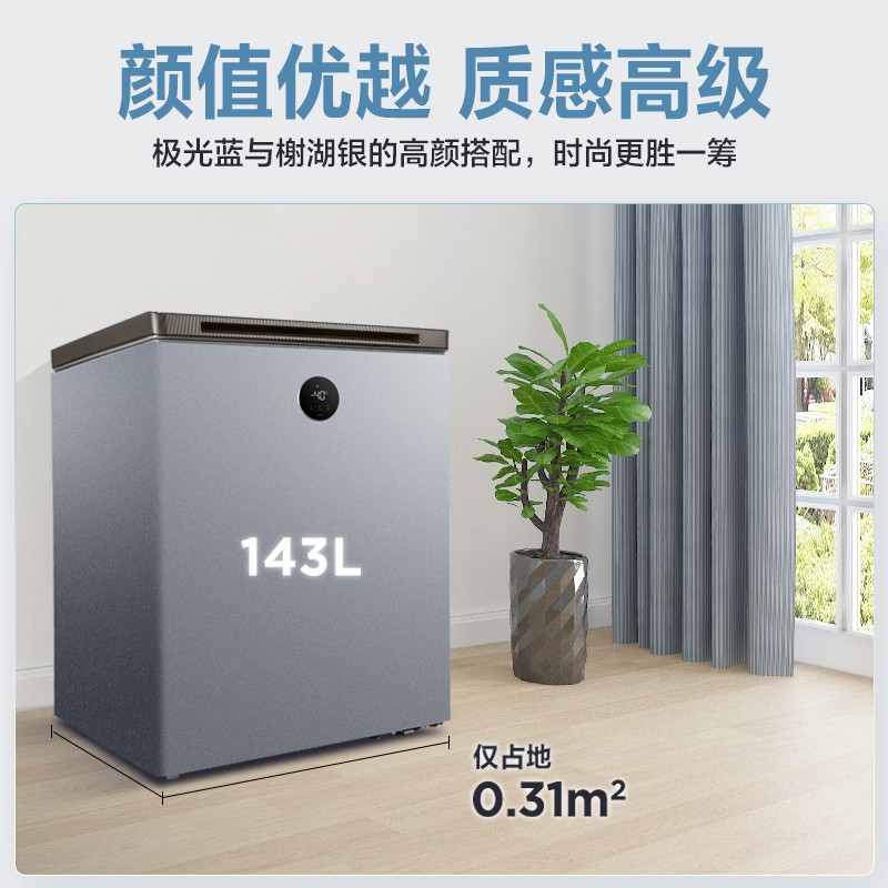 美的BD/BC-143KEMS
冷柜