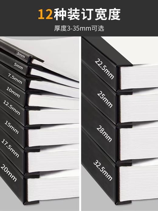 3-35MM十孔装订夹条黑色蓝色夹条 塑料夹条 十齿压条 夹条 胶条装订夹100支/盒 商品图5