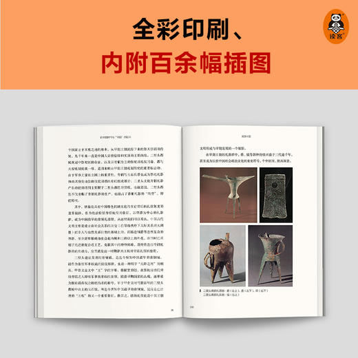 溯源中国 商品图6