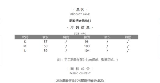 醋酸褶皱包袖上衣 商品图13