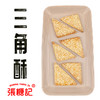 三角酥（咸甜酥脆，比桃酥还好吃）[0020#] 商品缩略图0