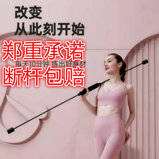 飞力士棒多功能健身棒弹力棒运动燃脂震颤棒菲力士棒健身器材家用国庆出游 商品图0