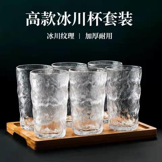 六只装ins冰川纹玻璃杯简约新品家用水杯啤酒杯牛奶杯饮料果汁杯国庆出游 商品图2