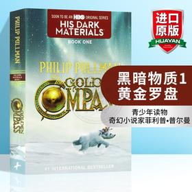 黑暗物质1 黄金罗盘 英文原版小说 His Dark Materials The Golden Compass 青少年读物 英文版原版书籍 进口英语书