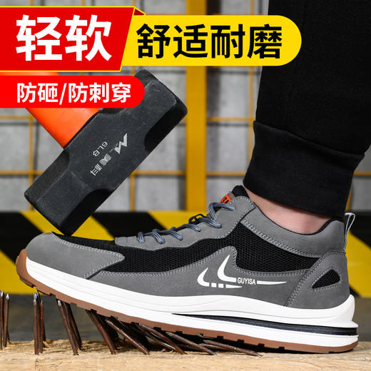 新款网布透气劳保鞋钢包头防砸防刺防水耐磨舒适防臭安全工作鞋运动款 商品图2