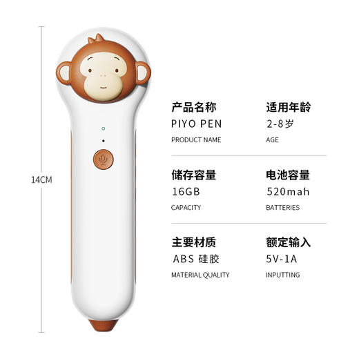 【心喜阅童书】PIYO PEN小猴皮皮儿童点读笔 商品图5