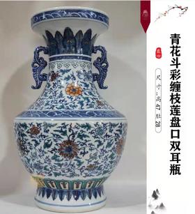 青花斗彩缠枝莲盘口双耳瓶