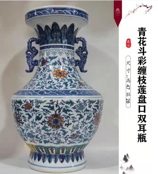 青花斗彩缠枝莲盘口双耳瓶 商品图0