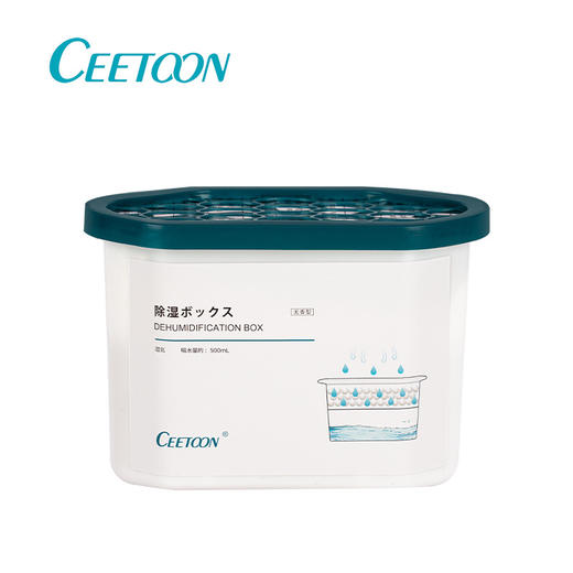 「拍二送一！全屋适用」CEETOON吸潮盒 居家日用集水清洁工具防潮防霉干燥剂衣柜 商品图2