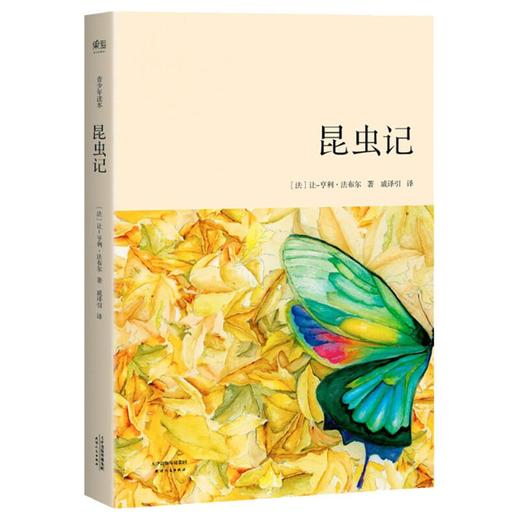 昆虫记 青少年读本 商品图0