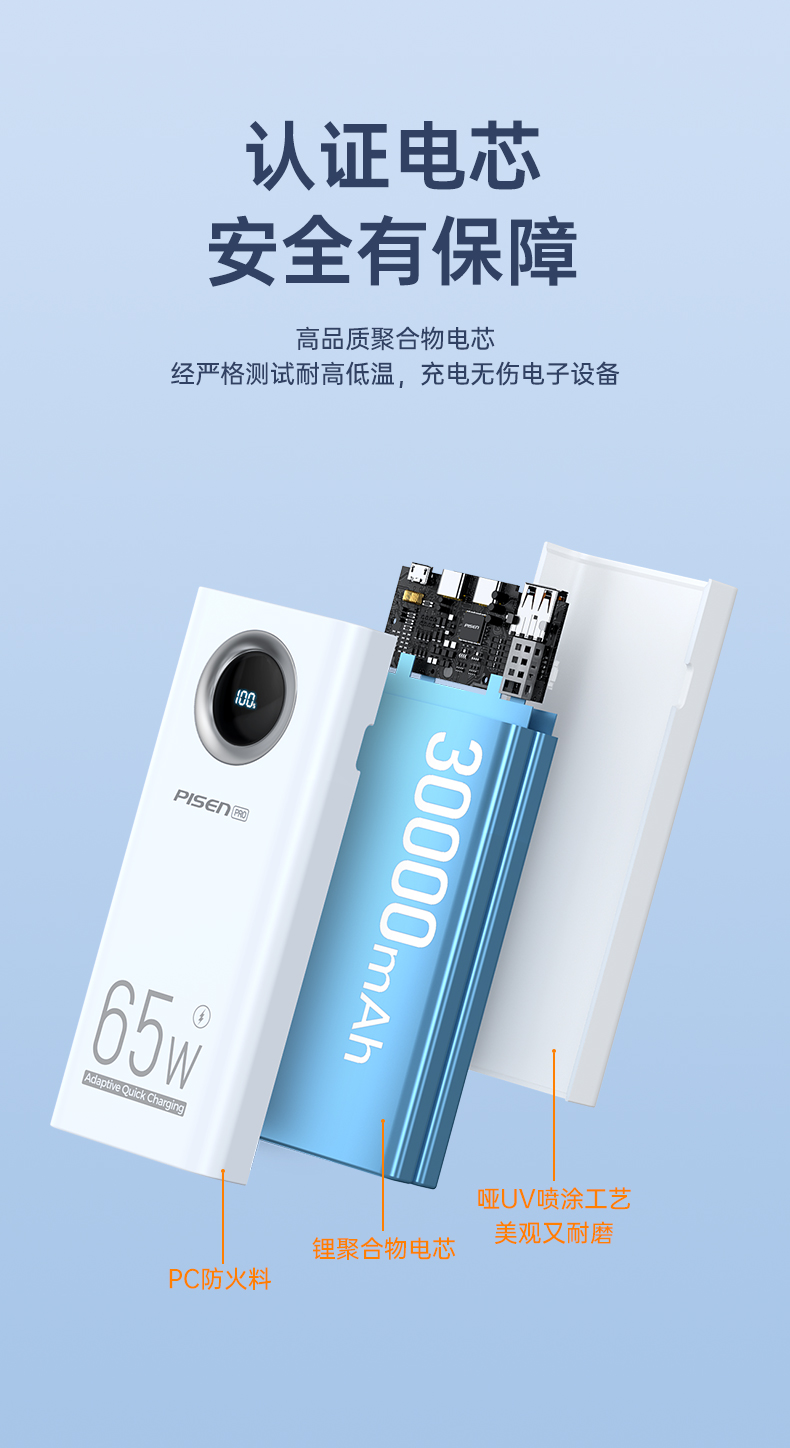 品胜全兼容数显充电宝pd6530000毫安65w双向快充笔记本充电宝苹果华为