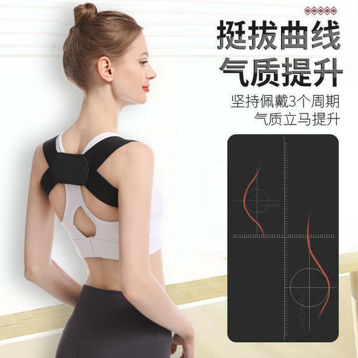 防驼背矫正器男女成人儿童青少年隐形纠正带学生挺背直背矫姿神器国庆出游 商品图2