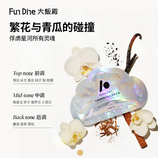 大饭殿 鳄梨白松露盈柔星空发膜持久留香150g（赠盈柔发膜150g*1+云朵发膜15g*10）[福利品] 商品图6