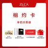 ZLCA-2022相约卡 商品缩略图0
