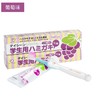 齿美屋牙膏(学生系列)葡萄味50g 商品缩略图0