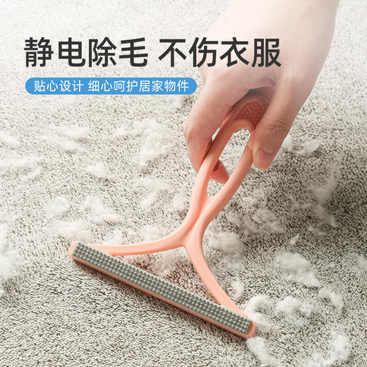 「拍1发2，9.9元包邮！多款颜色可选」衣服刮毛器双面手动除毛刷居家日用清洁工具大衣去毛球不伤衣物无损静电刮毛器 商品图0