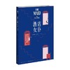 酒店女仆 妮塔 普洛斯 著 五星酒店谋杀案件特立独行边缘人生哲理居家清洁妙招 悬疑犯罪阿加莎式推理小说书籍 商品缩略图0