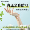 【已下架】预售 | BinWan彬万 s19香氛驱蚊手环[福利品] 商品缩略图0