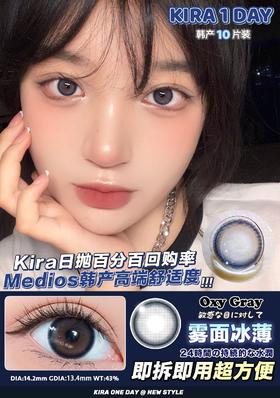 Kira Secert 雾面冰薄 日抛 10片 直径14.2mm 着色13.4mm 基弧8.6 含水38%  韩国进口