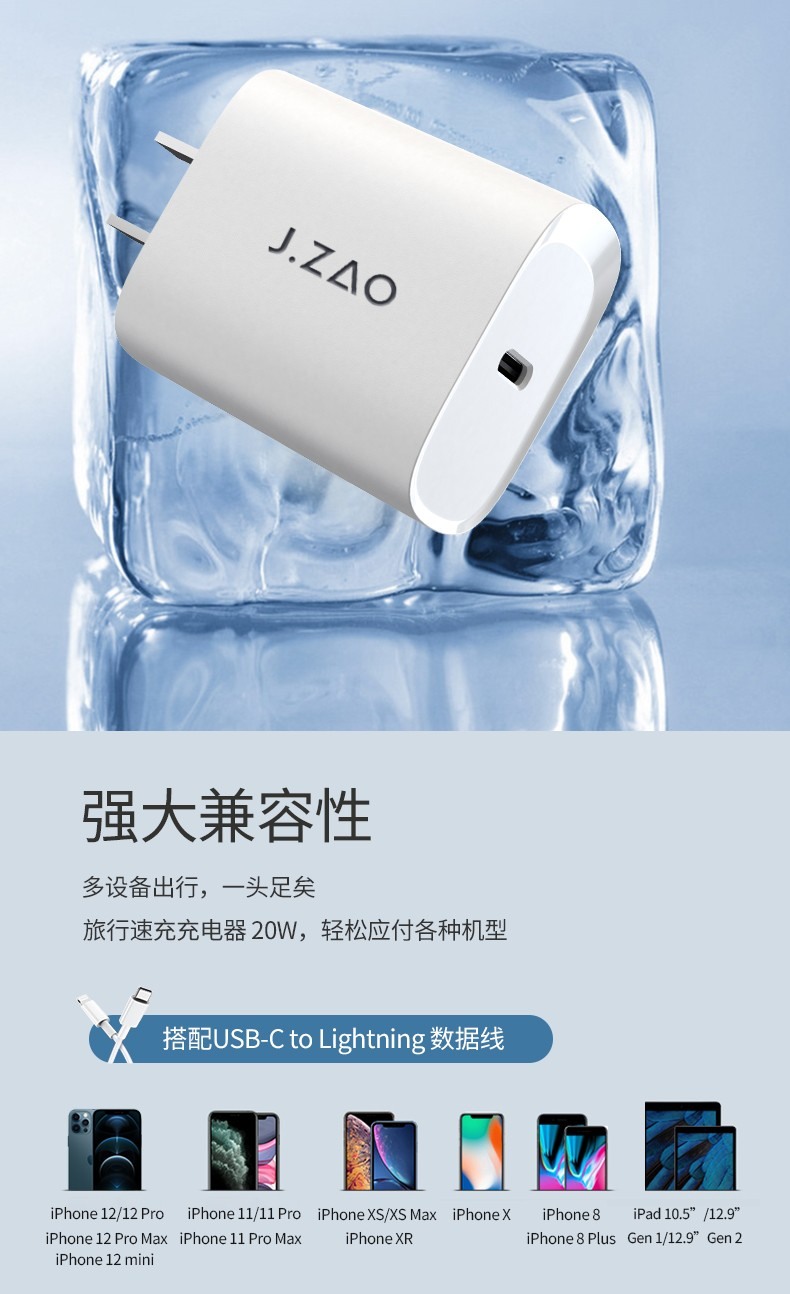 京东京造 苹果20w充电器