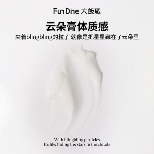 大饭殿 鳄梨白松露盈柔星空发膜持久留香150g（赠盈柔发膜150g*1+云朵发膜15g*10）[福利品] 商品图8