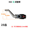 483右25齿调整臂（锁片）/483右25齿刹车调整臂（单价=1个、1箱=10个） 商品缩略图1