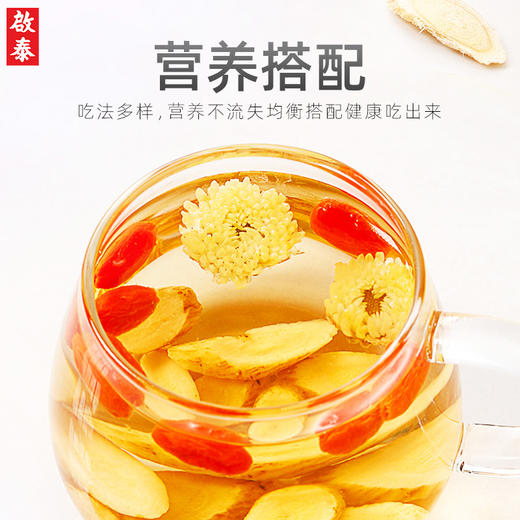 香港启泰 黄芪片250克中药材养生茶甘肃黄芩泡水泡茶 商品图3