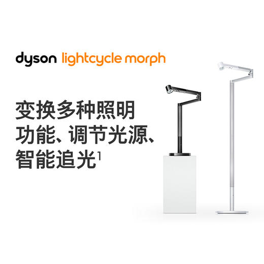 Dyson戴森CD06 Dyson Lightcycle Morph™ 台灯 商品图0