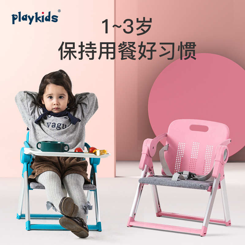 普洛可宝宝餐椅H1 可折叠婴儿餐桌椅座椅儿童折叠便携式椅