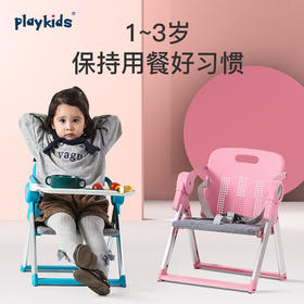 普洛可宝宝餐椅H1 可折叠婴儿餐桌椅座椅儿童折叠便携式椅