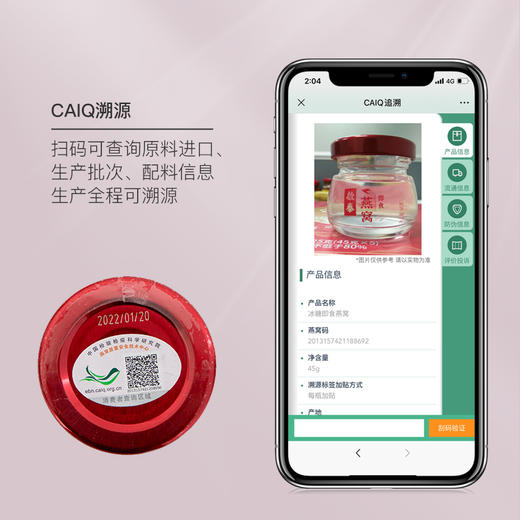 香港启泰 浓缩即食燕窝45g*5瓶浓度礼盒装 印尼冰糖燕窝滋补品 商品图4