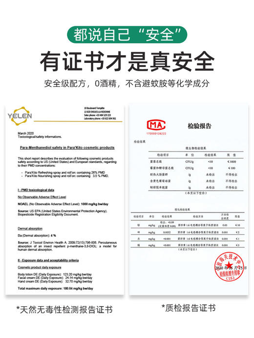 parakito滋养修复驱蚊喷雾75ml儿童婴儿蚊不叮帕洛防蚊水户外【XPQ】 商品图3