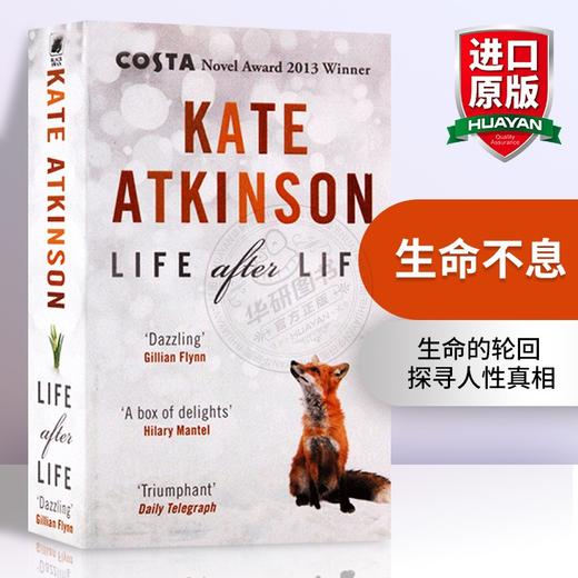 生命不息 英文原版 Life After Life 重生 全英文版 科斯塔奖经典长篇小说 Black Swan 进口英语书籍 商品图0