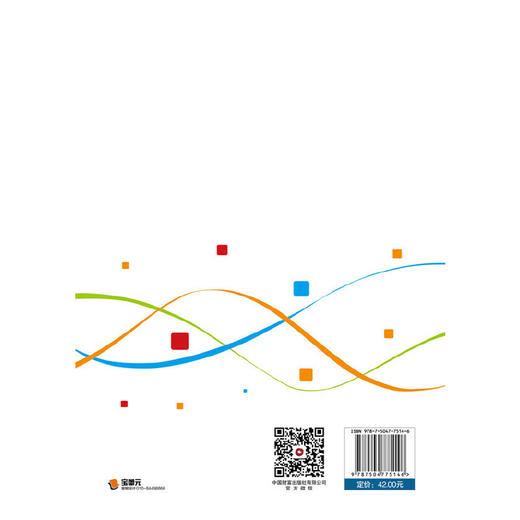 商品流通 商品图3