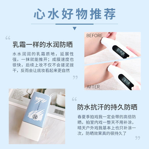 【微商城】美康粉黛 美白清爽防晒霜3支 商品图3