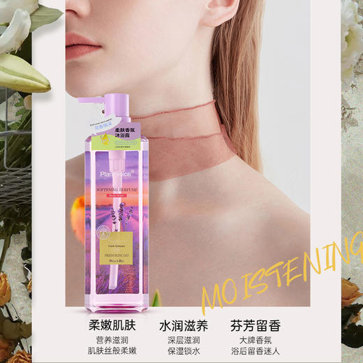 【阳光姐妹淘 欧阳娜娜推荐】植物语录沐浴露 香水香氛 爱上沐浴 源自澳洲进口香料 深度清洁 水润滋养 芬芳留香 商品图3
