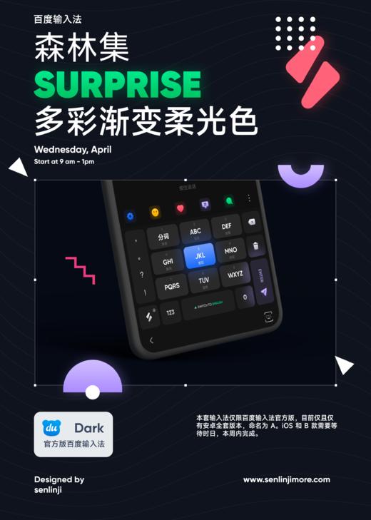 《SURPRISE》简单点儿、多彩 +  单色灰 渐变柔光色。 商品图6