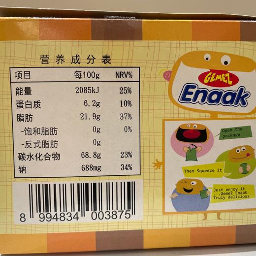 Gemez Enaak小鸡面干脆面（烧烤鸡肉味）192g 商品图2
