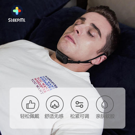SLEEPMI值米二代智能下巴按摩器Z2，家用止鼾器睡眠喉部阻鼾器防打呼噜 商品图3