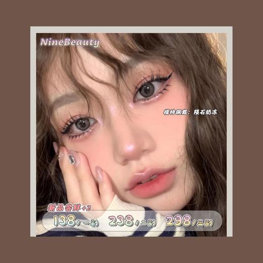 ʚNine Beauty年抛活动ɞ 陨石奶冻 水泥因子 焦糖奶栗 玉子烧 大阪烧灰/棕 B022迪拜棕/象形灰 泰野棕 泰野灰 炭烧灰 炭烧棕 雪泡泡蓝 雪泡泡棕 雪泡泡绿 (NineBeauty) 商品图0