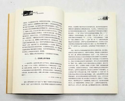 绝版！！行走中国丛书之《原始之镜：怒江大峡谷笔记》，小16开，王坤红著，云南人民出版社2016年版，232页，定价35，售价32元。 商品图6